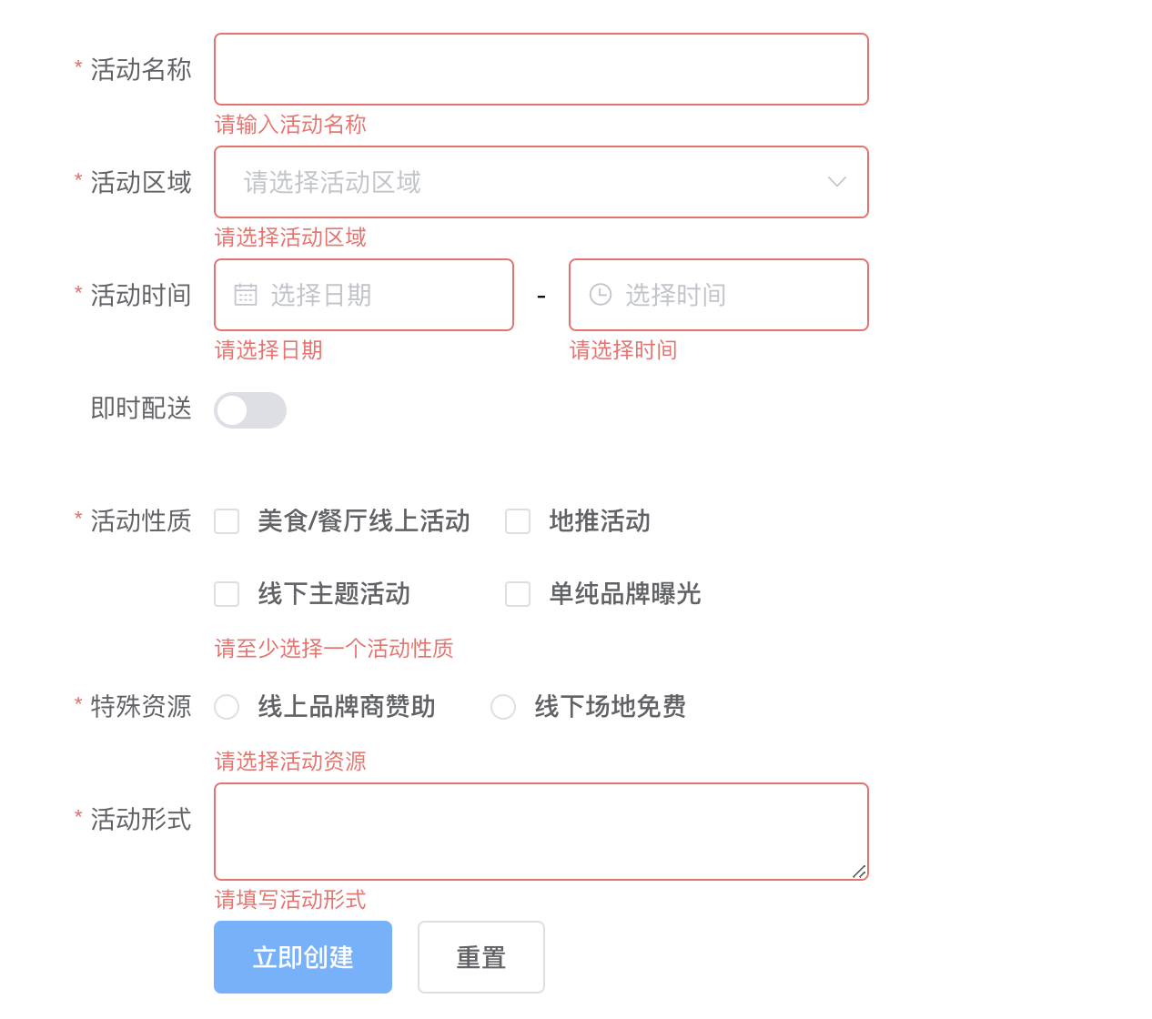 elmentui表单验证之全部验证(validate)和局部验证(validateField)